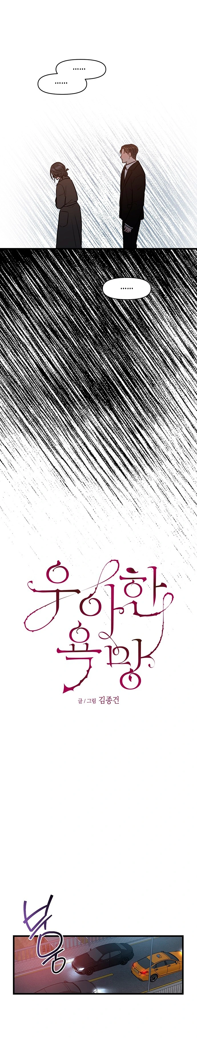 Anhelo Elegante – español Capítulo 5 - Page 12