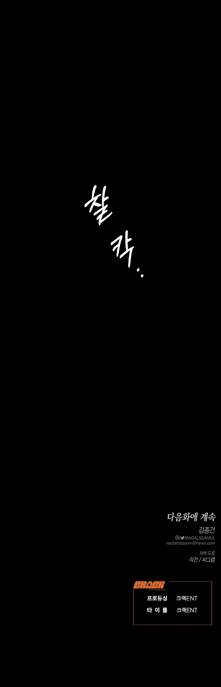 Anhelo Elegante – español Capítulo 63 - Page 17