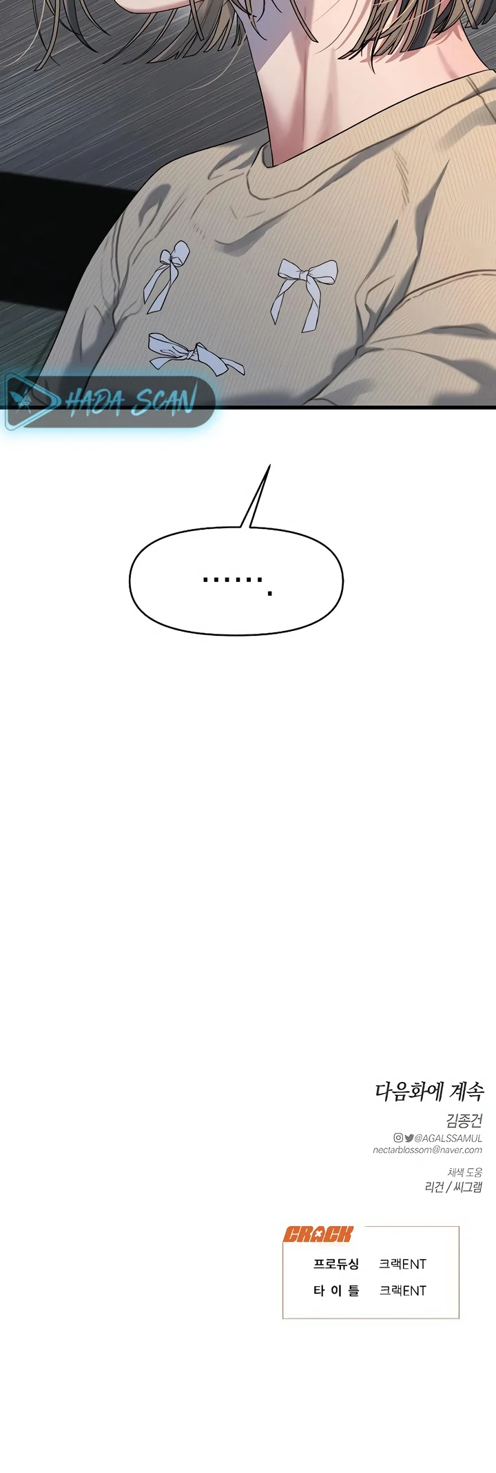 Anhelo Elegante – español Capítulo 64 - Page 17