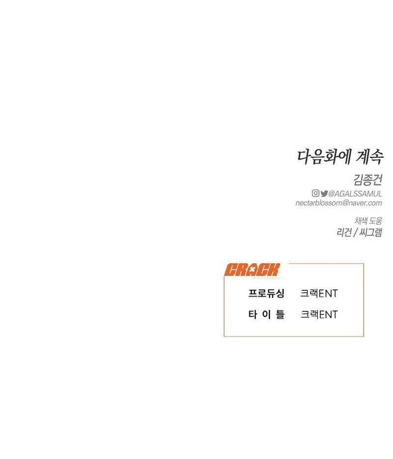 Anhelo Elegante – español Capítulo 67 - Page 22