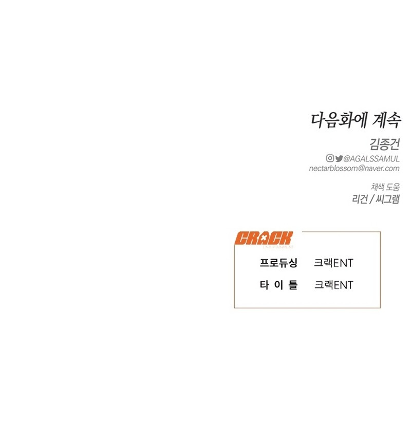 Anhelo Elegante – español Capítulo 80 - Page 19