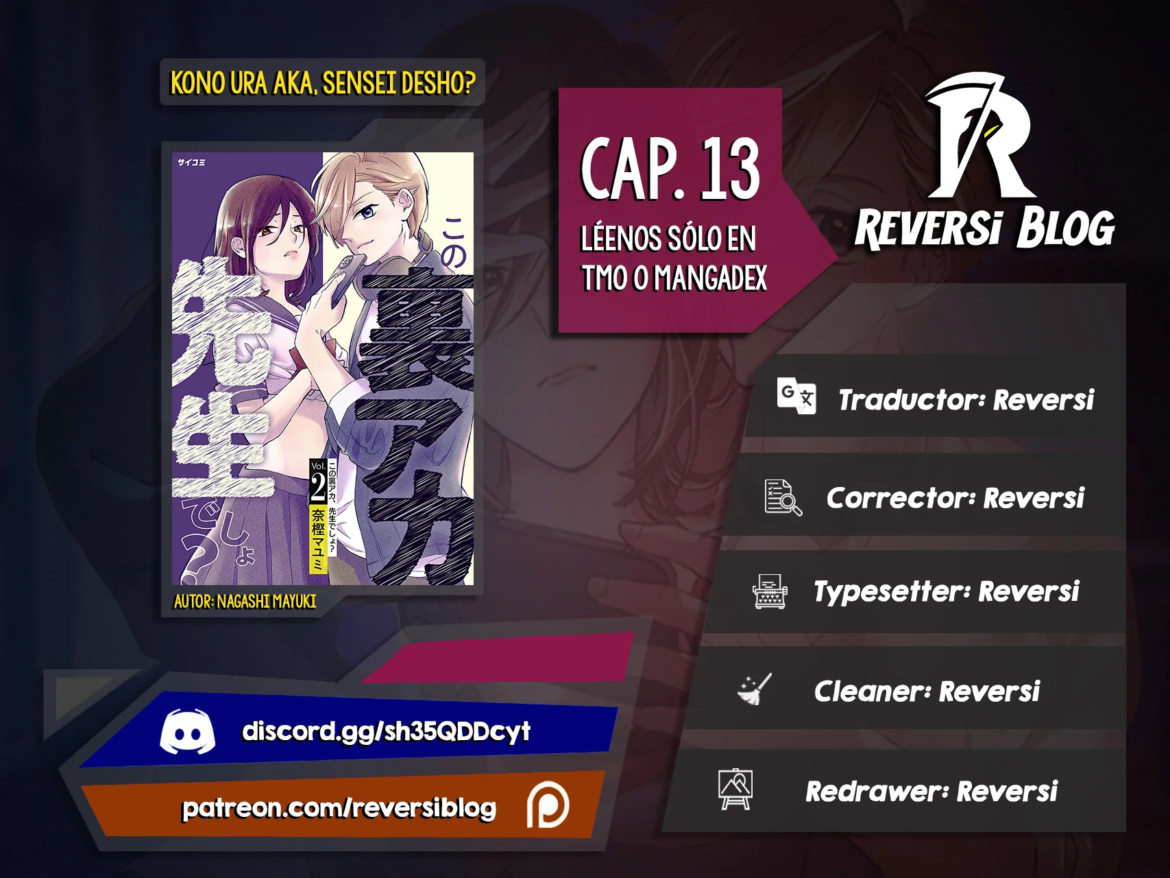 Kono Ura Aka, Sensei Deshou? Capítulo 13 - Page 1