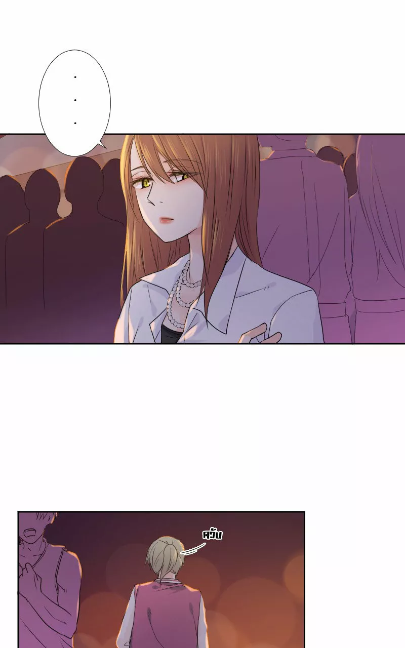 University life I dreamed of…It’s not like this! Capítulo 25 - Page 10