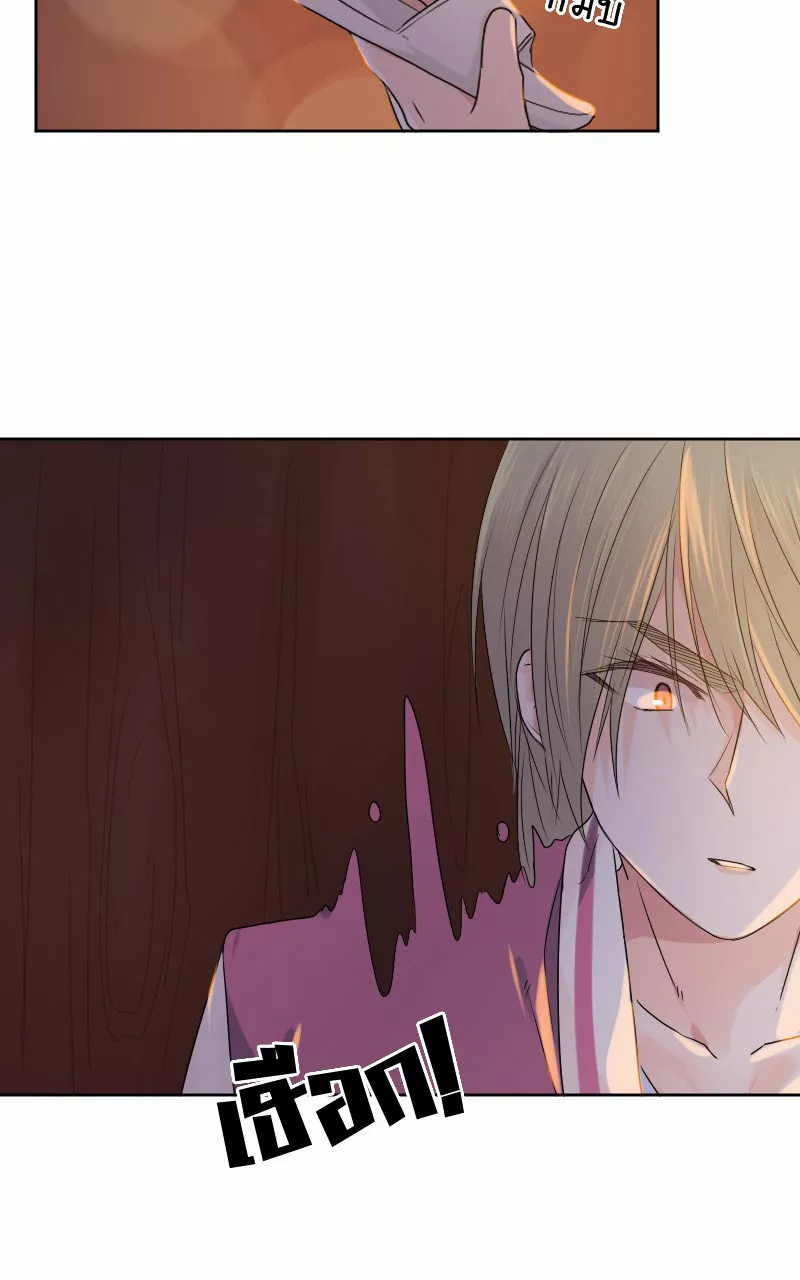 University life I dreamed of…It’s not like this! Capítulo 25 - Page 15