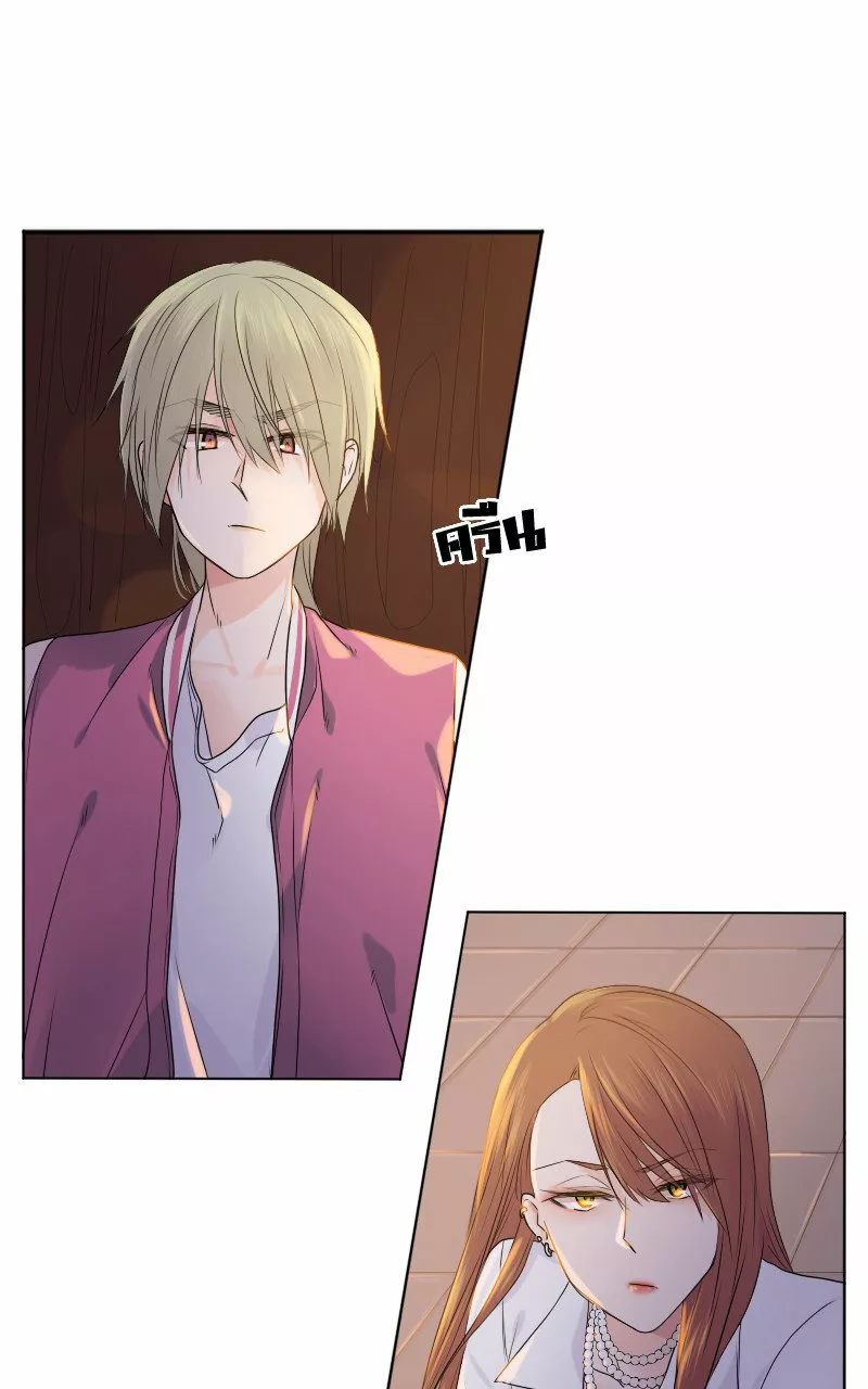 University life I dreamed of…It’s not like this! Capítulo 25 - Page 23