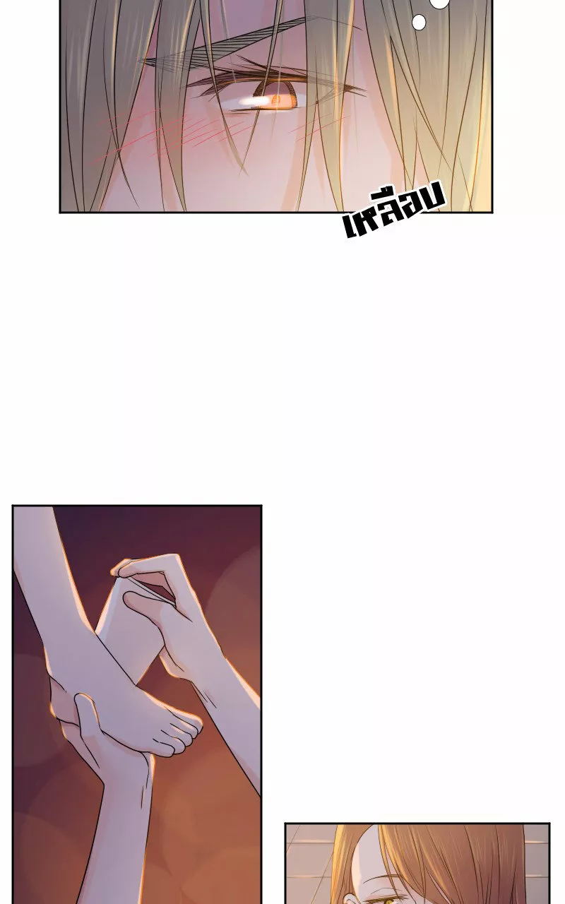 University life I dreamed of…It’s not like this! Capítulo 25 - Page 30