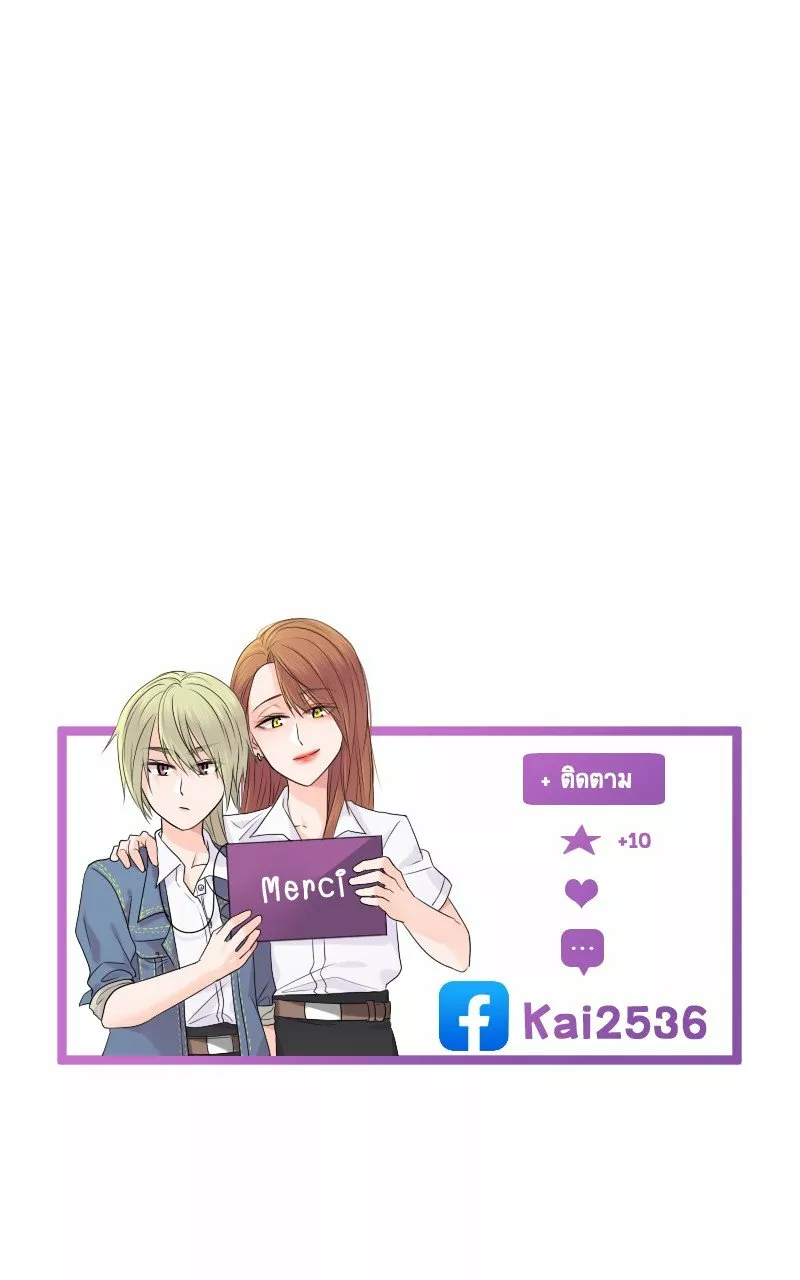 University life I dreamed of…It’s not like this! Capítulo 27 - Page 17