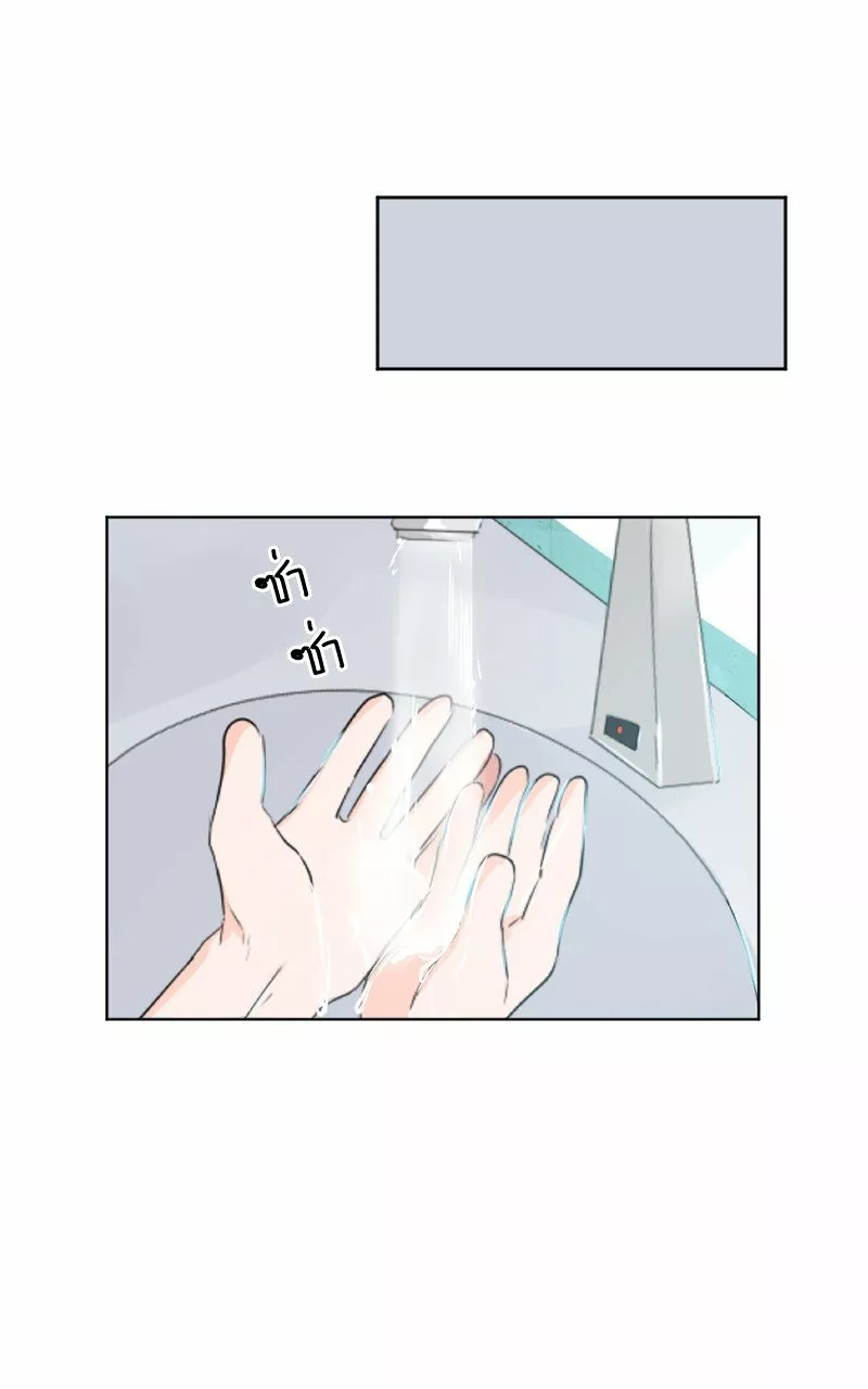 University life I dreamed of…It’s not like this! Capítulo 29 - Page 29