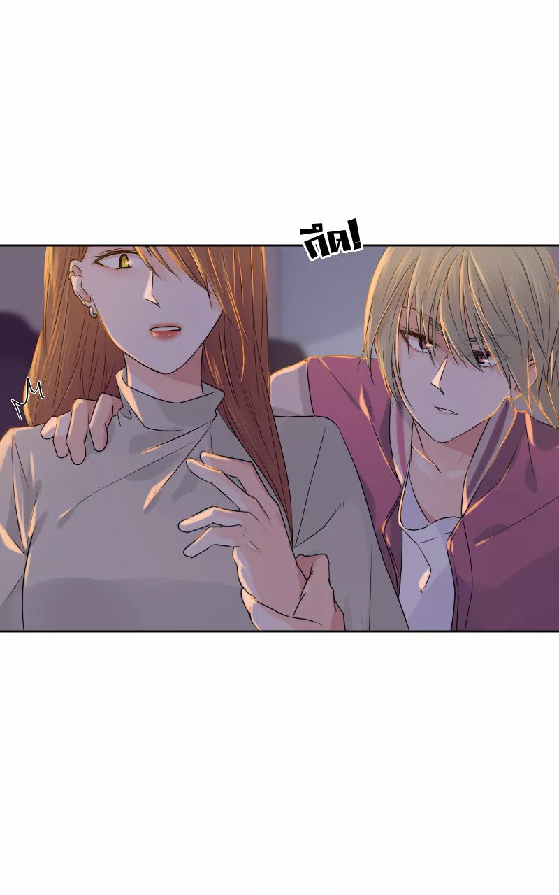 University life I dreamed of…It’s not like this! Capítulo 29 - Page 35