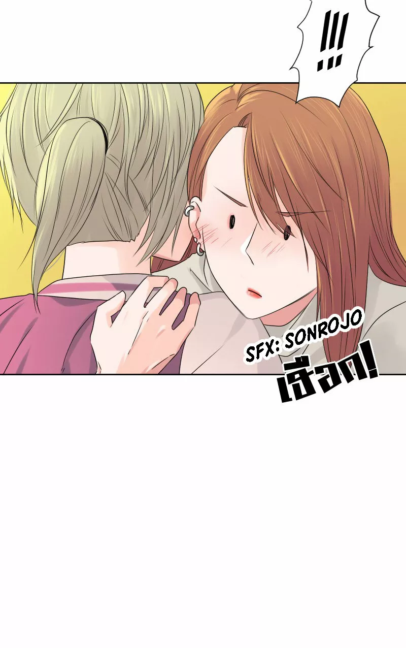 University life I dreamed of…It’s not like this! Capítulo 30 - Page 43