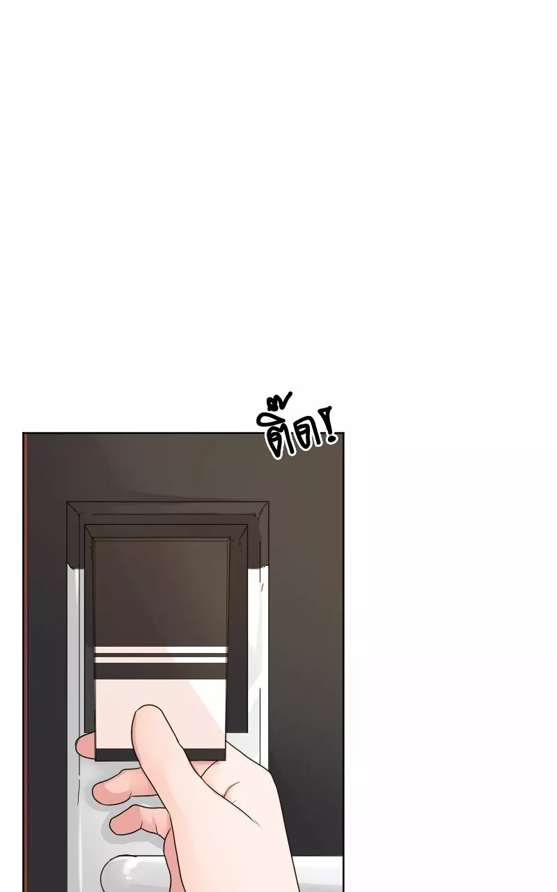 University life I dreamed of…It’s not like this! Capítulo 41 - Page 2