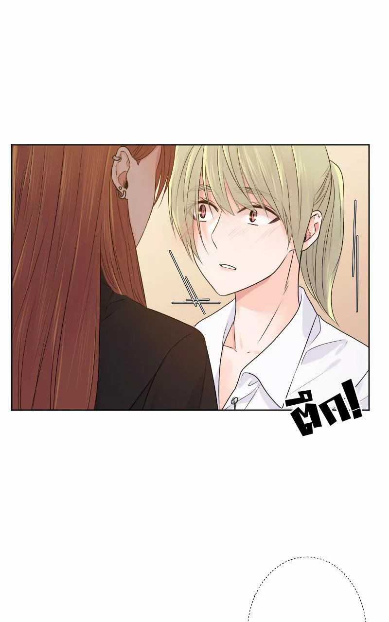 University life I dreamed of…It’s not like this! Capítulo 41 - Page 39