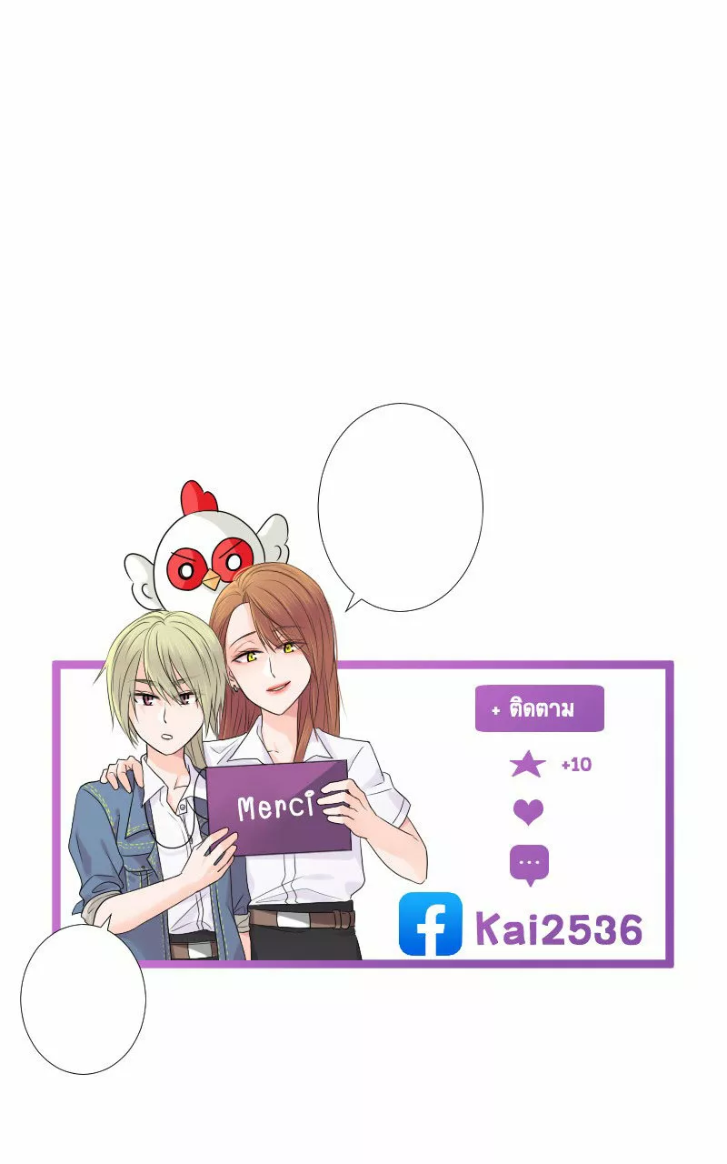 University life I dreamed of…It’s not like this! Capítulo 41 - Page 62