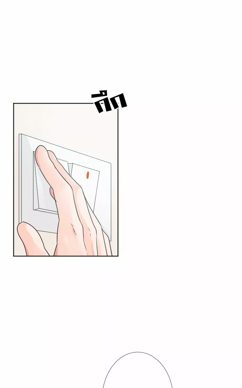 University life I dreamed of…It’s not like this! Capítulo 41 - Page 7