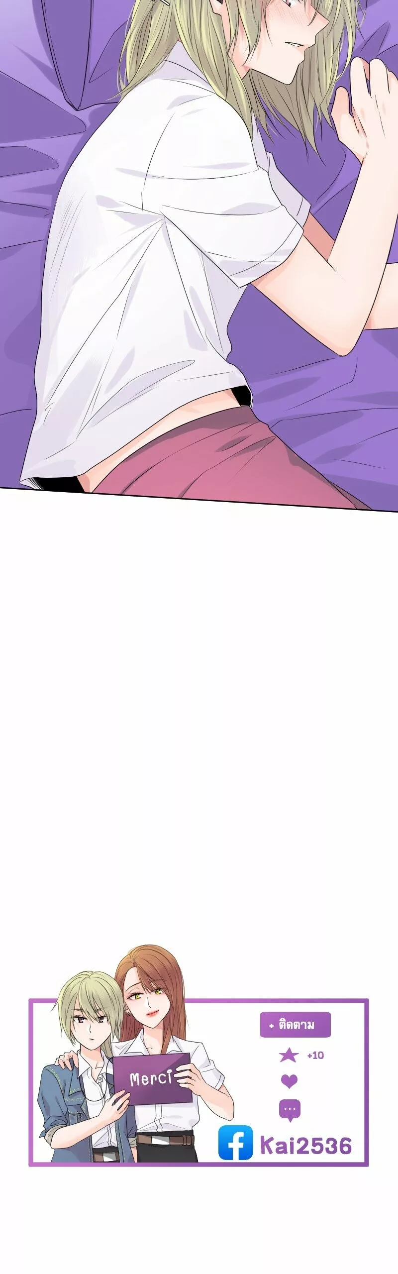 University life I dreamed of…It’s not like this! Capítulo 44 - Page 27