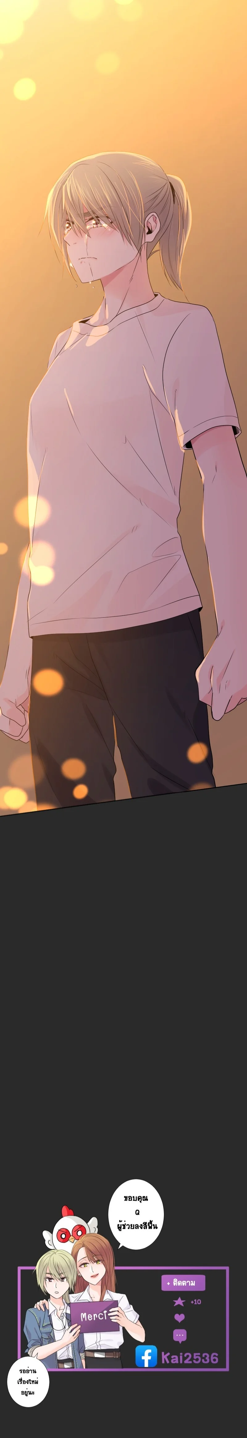 University life I dreamed of…It’s not like this! Capítulo 46 - Page 18