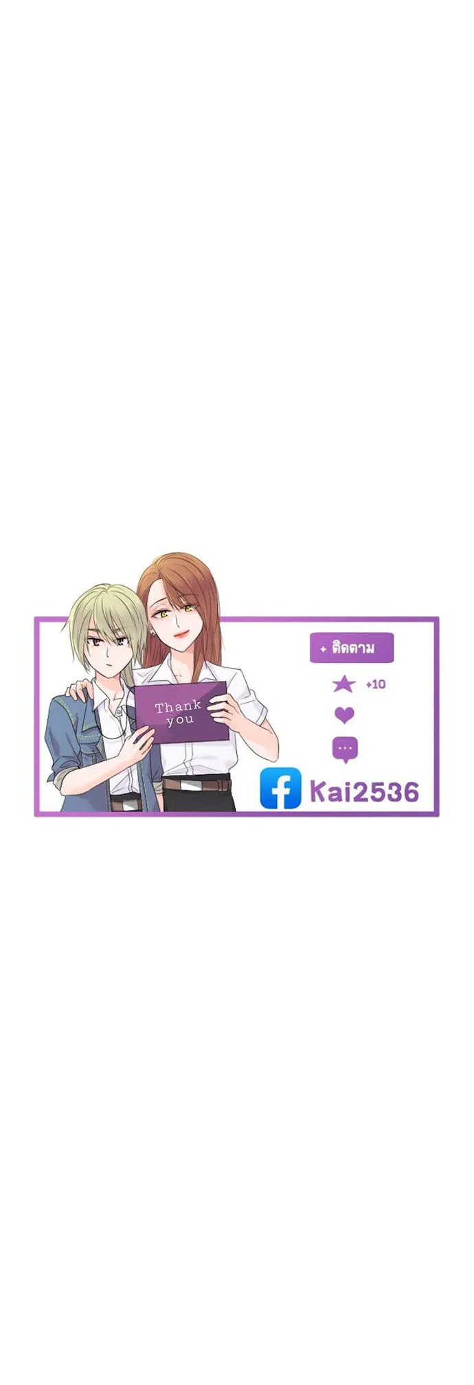 University life I dreamed of…It’s not like this! Capítulo 55 - Page 16