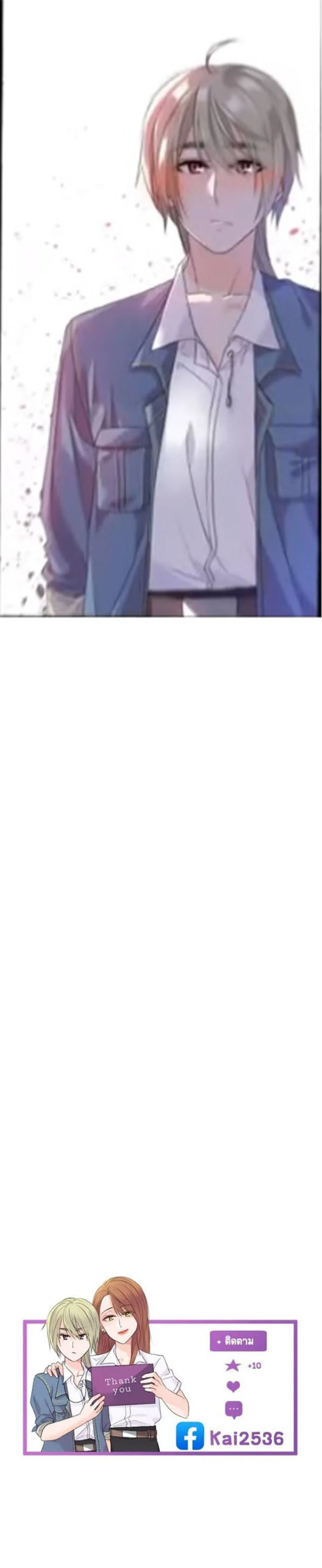 University life I dreamed of…It’s not like this! Capítulo 60 - Page 16