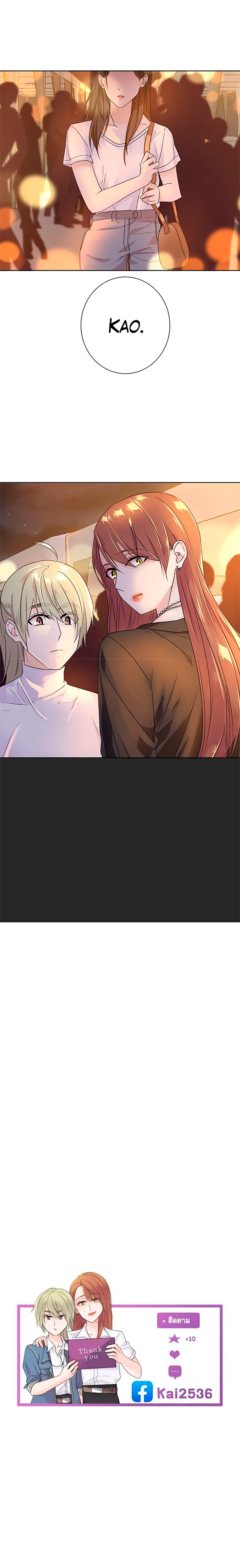 University life I dreamed of…It’s not like this! Capítulo 62 - Page 20