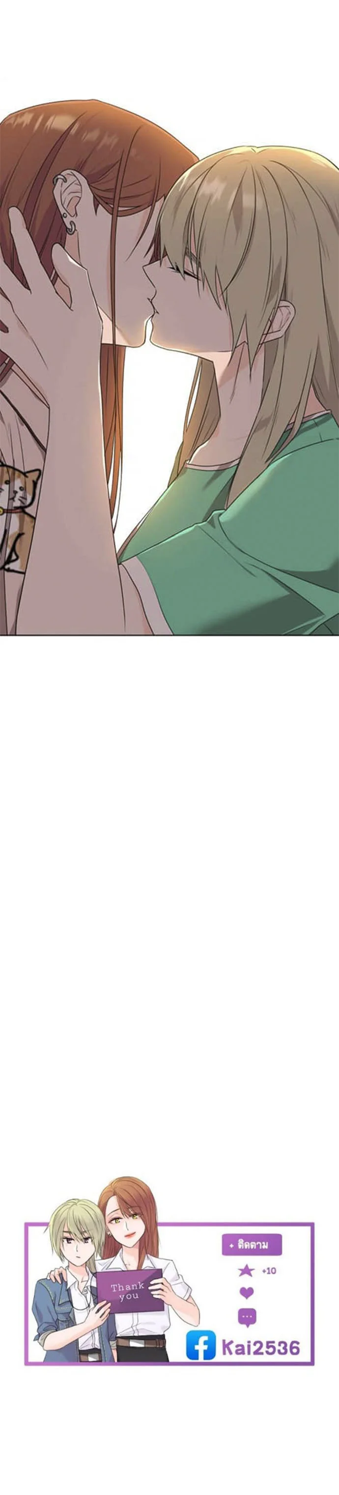 University life I dreamed of…It’s not like this! Capítulo 88 - Page 17