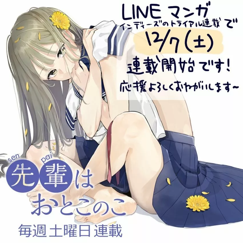 Senpai wa Otokonoko Capítulo 1 - Page 23