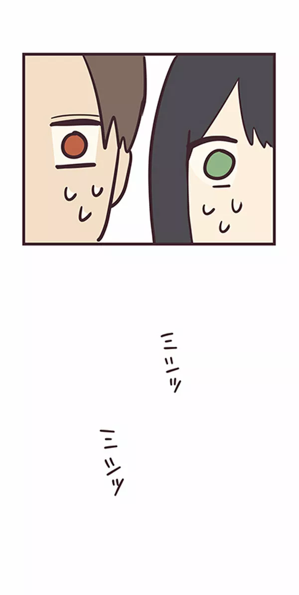 Senpai wa Otokonoko Capítulo 42 - Page 42