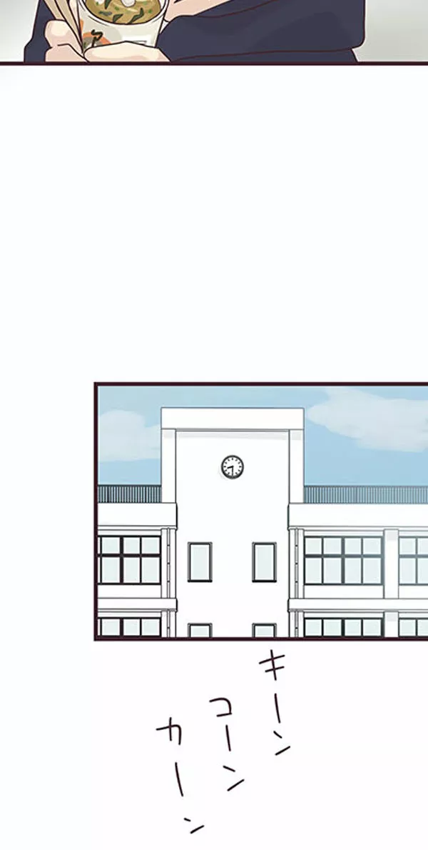 Senpai wa Otokonoko Capítulo 43 - Page 25