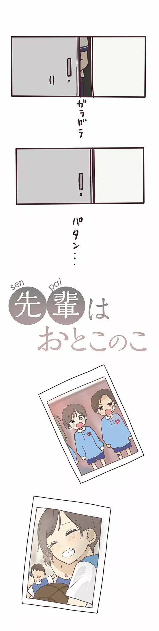 Senpai wa Otokonoko Capítulo 5 - Page 5