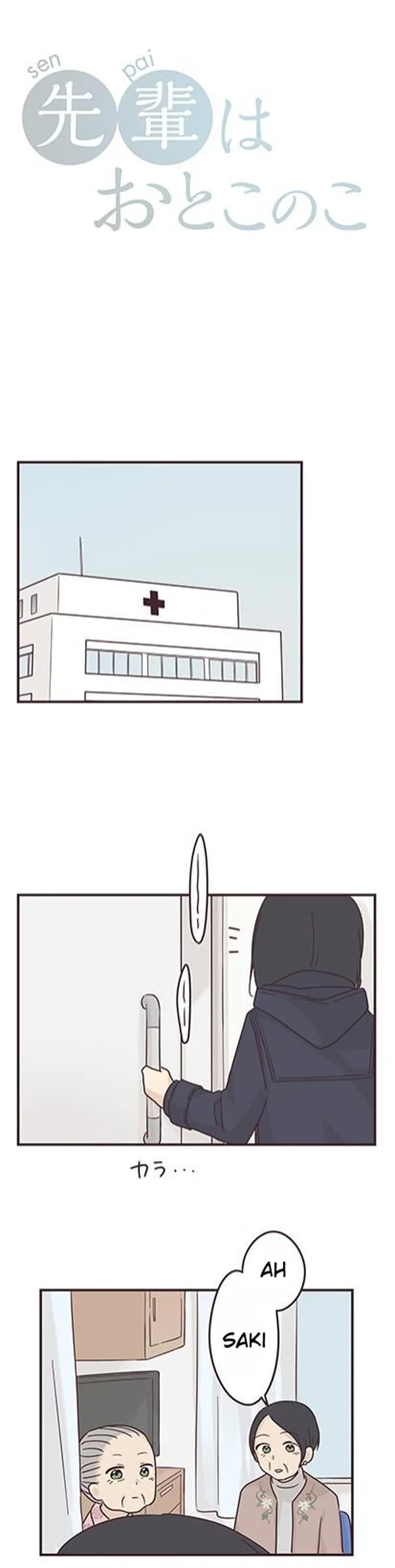 Senpai wa Otokonoko Capítulo 51 - Page 7