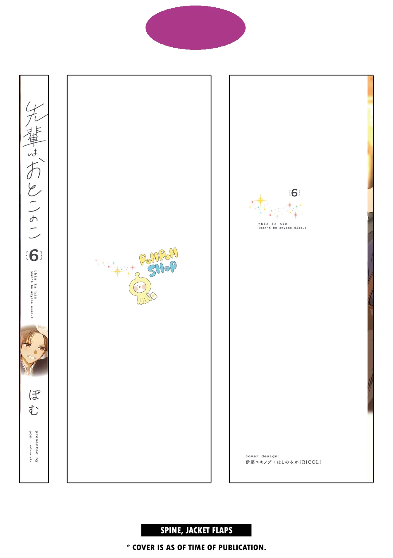 Senpai wa Otokonoko Capítulo 60.5 - Page 19