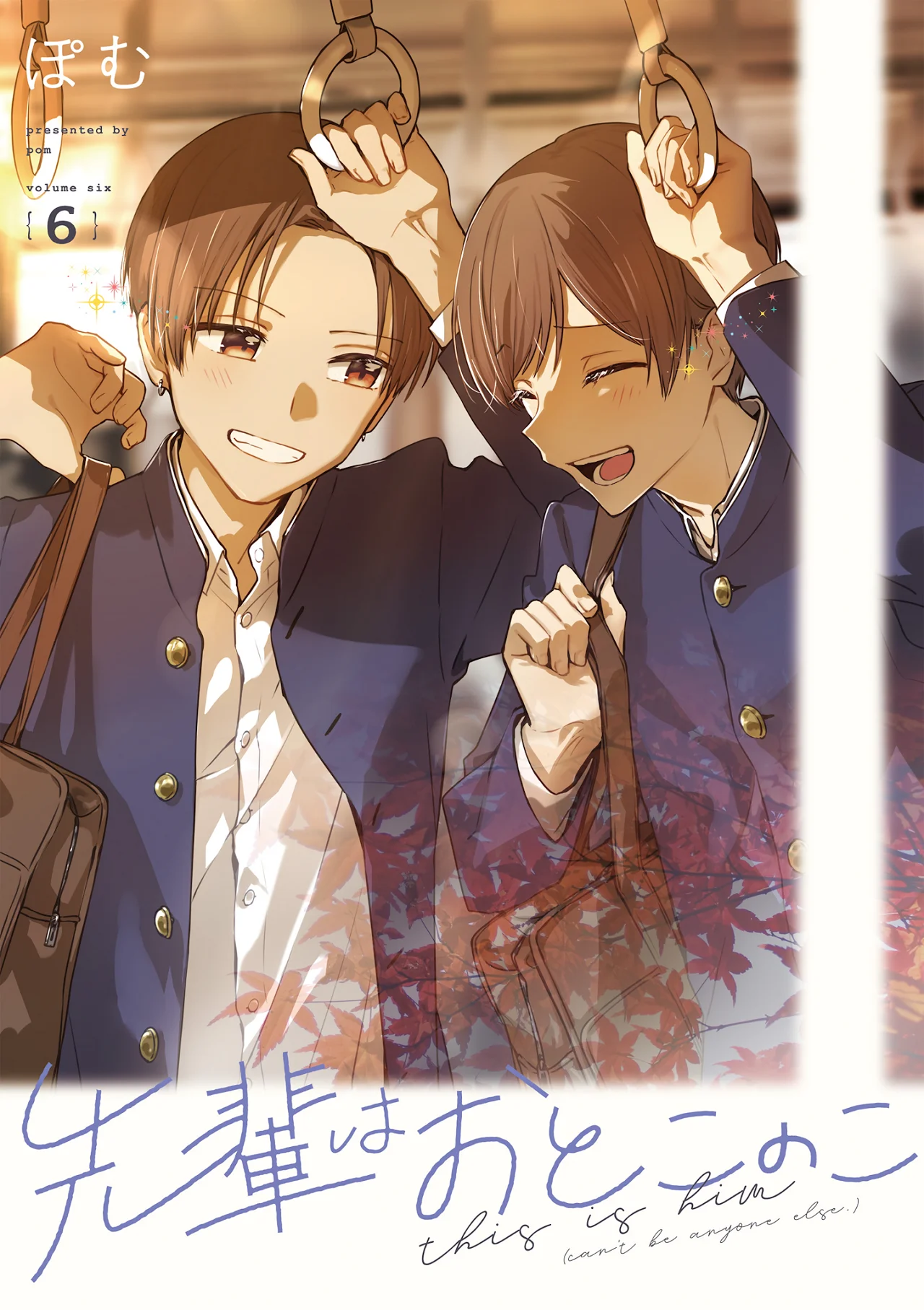 Senpai wa Otokonoko Capítulo 60.5 - Page 2