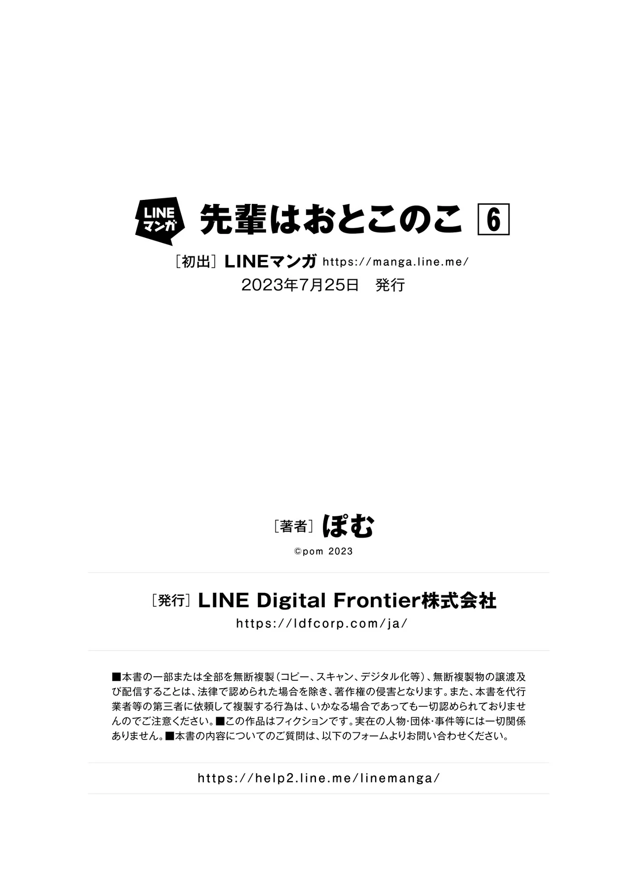 Senpai wa Otokonoko Capítulo 60.5 - Page 21