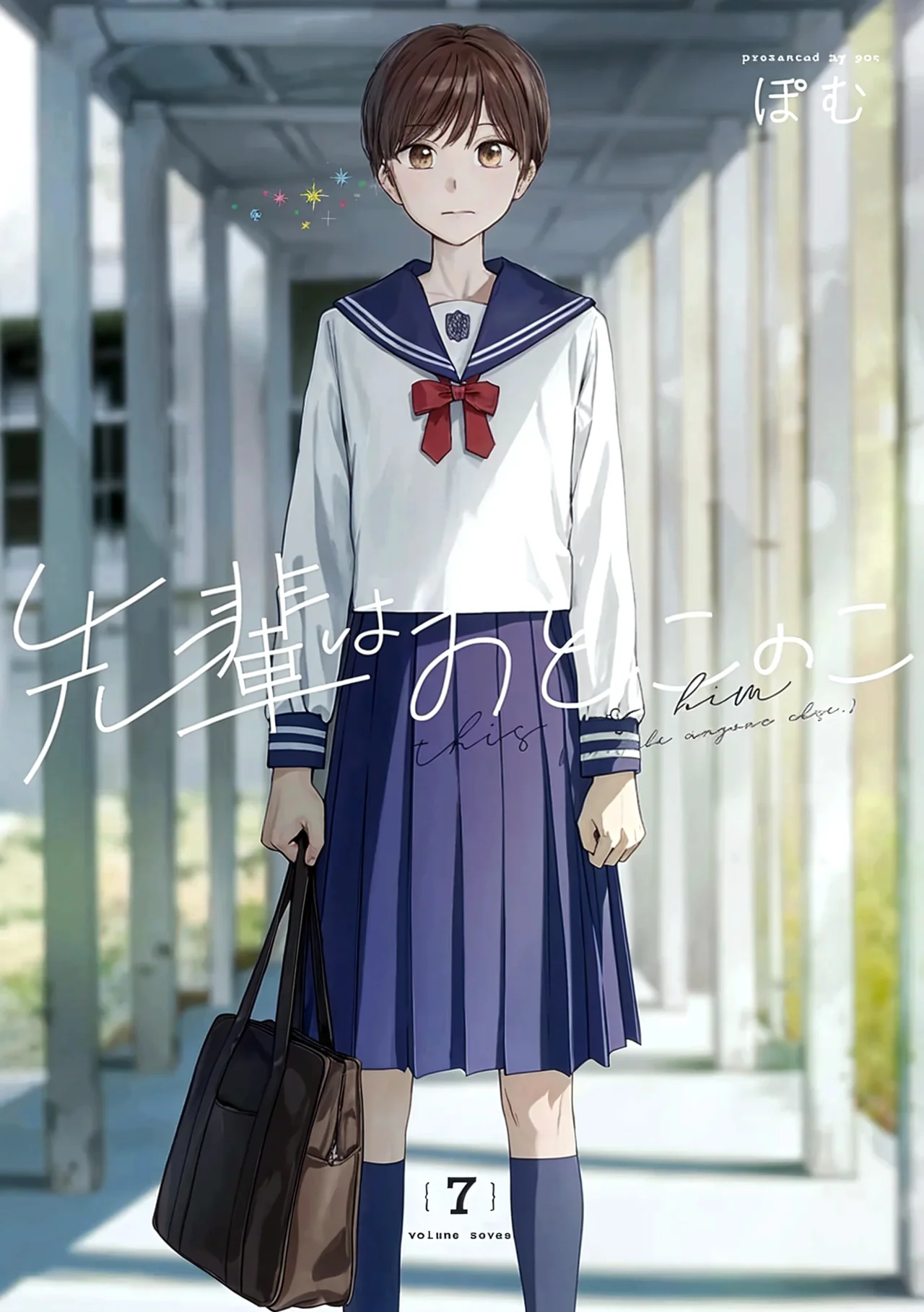 Senpai wa Otokonoko Capítulo 61 - Page 2