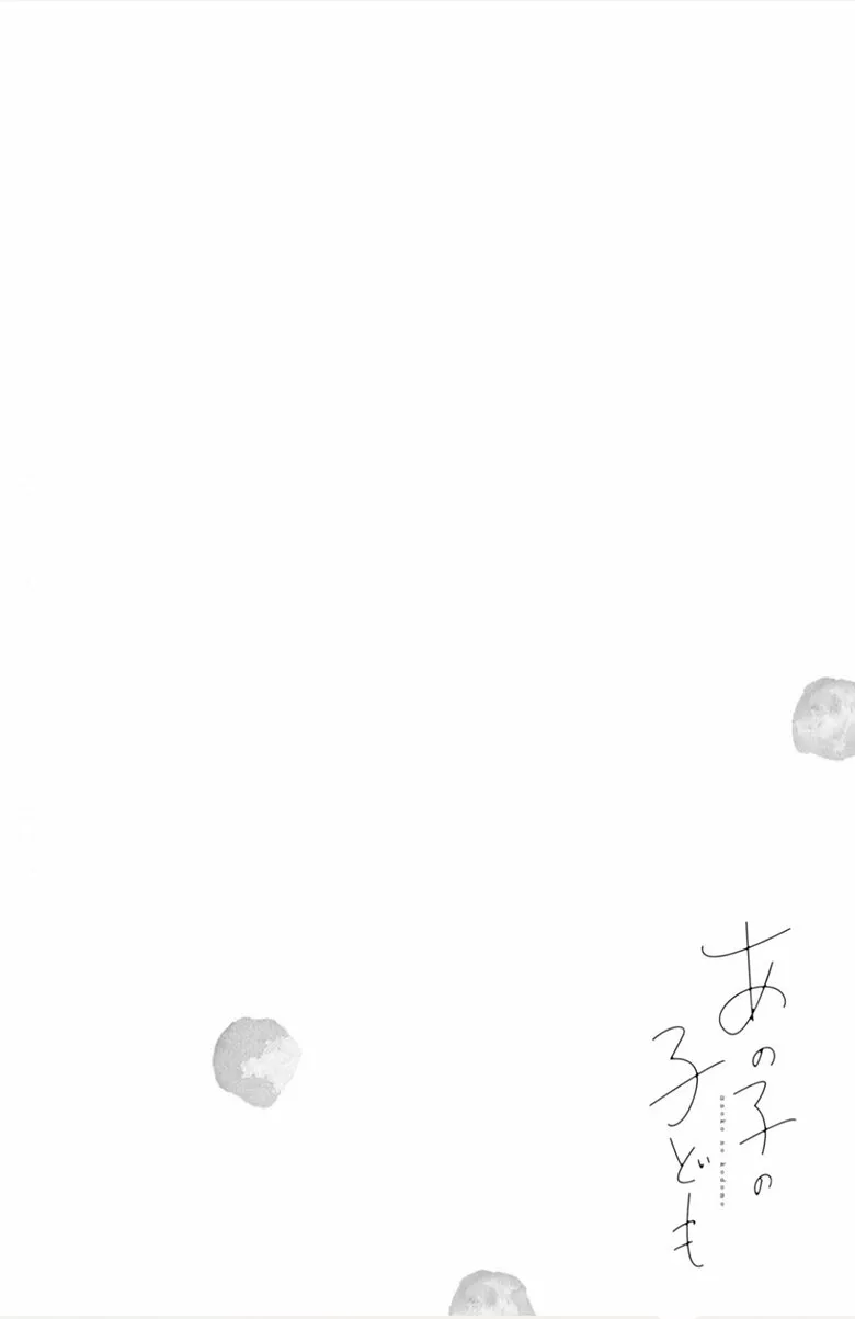 Ano Ko no Kodomo Capítulo 1 - Page 5