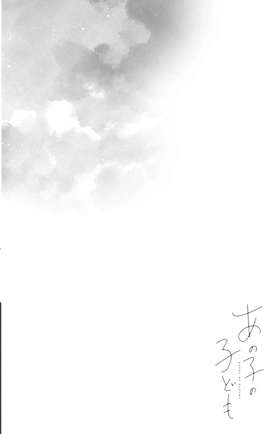 Ano Ko no Kodomo Capítulo 12 - Page 42