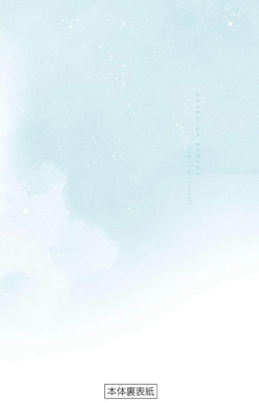 Ano Ko no Kodomo Capítulo 12 - Page 53