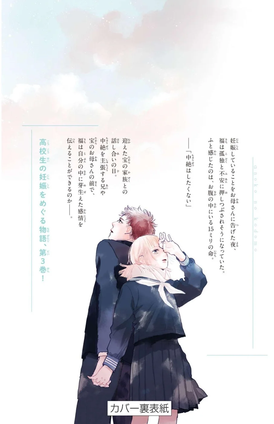 Ano Ko no Kodomo Capítulo 12 - Page 54