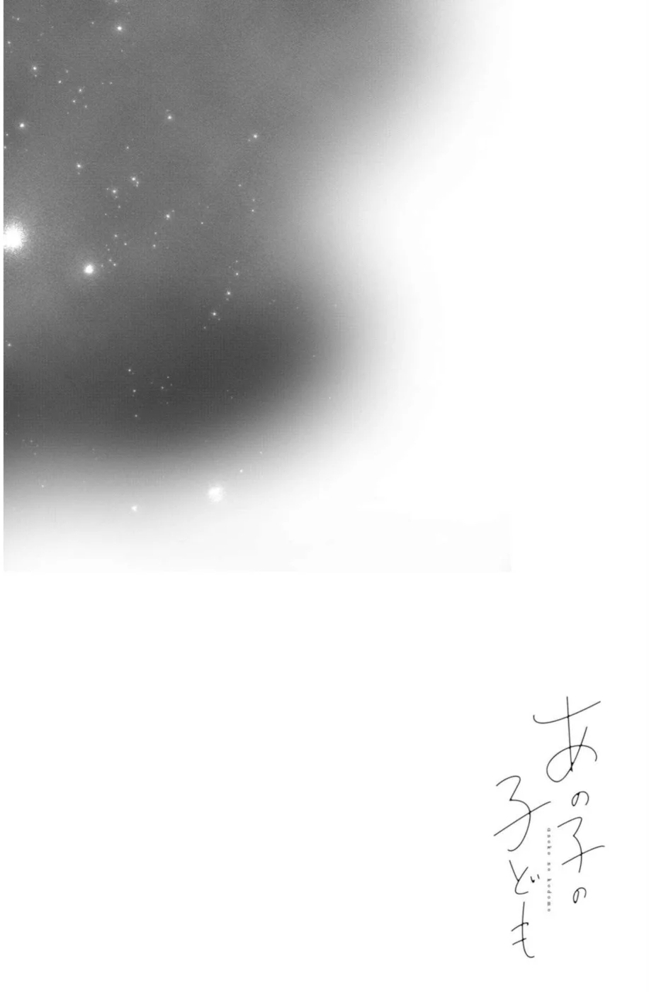 Ano Ko no Kodomo Capítulo 16 - Page 42