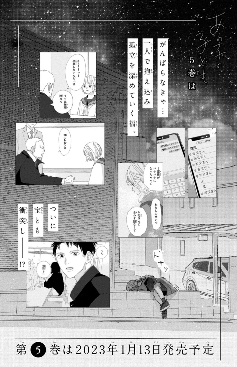 Ano Ko no Kodomo Capítulo 16 - Page 51