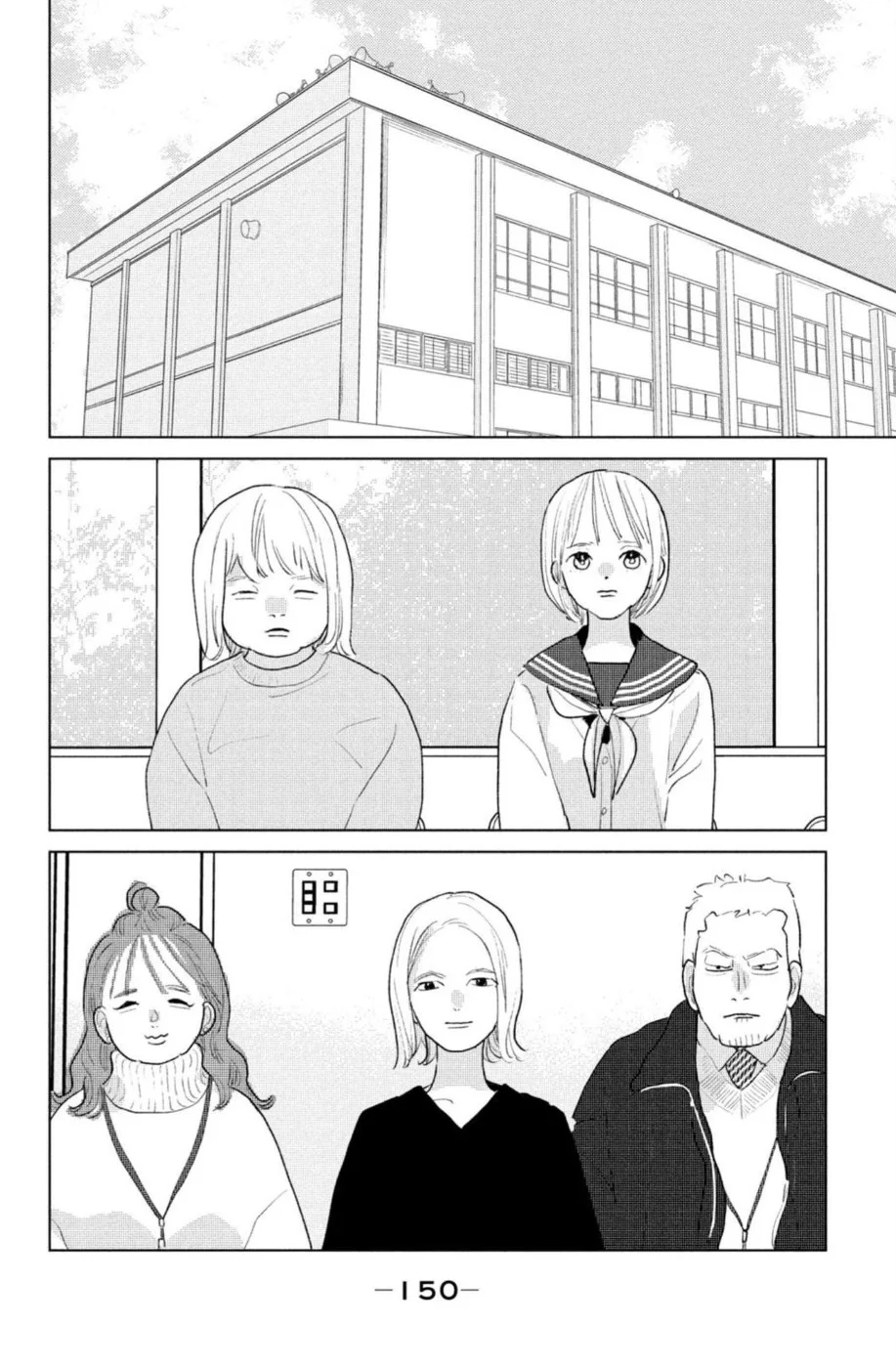 Ano Ko no Kodomo Capítulo 20 - Page 26