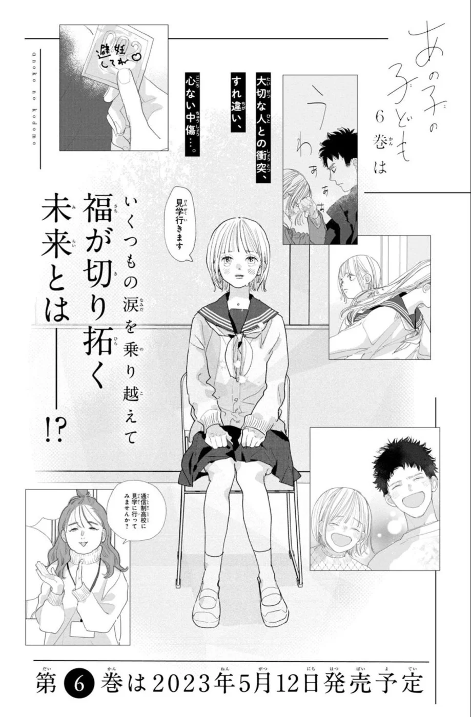 Ano Ko no Kodomo Capítulo 20 - Page 47