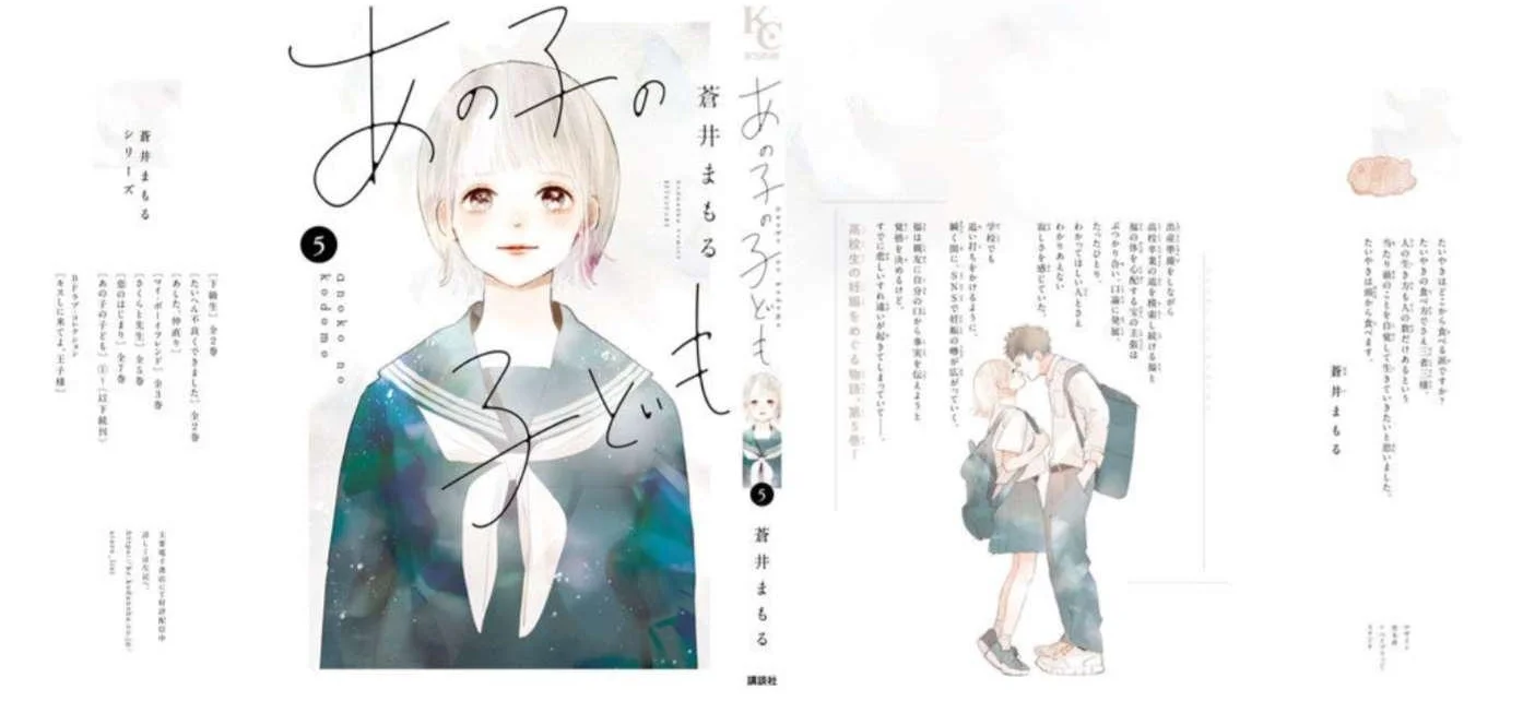 Ano Ko no Kodomo Capítulo 20 - Page 54