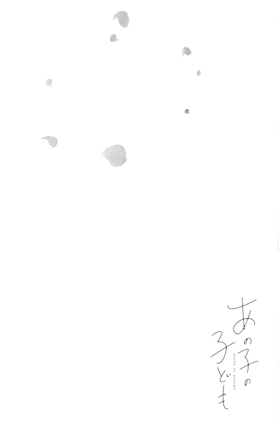 Ano Ko no Kodomo Capítulo 21 - Page 6