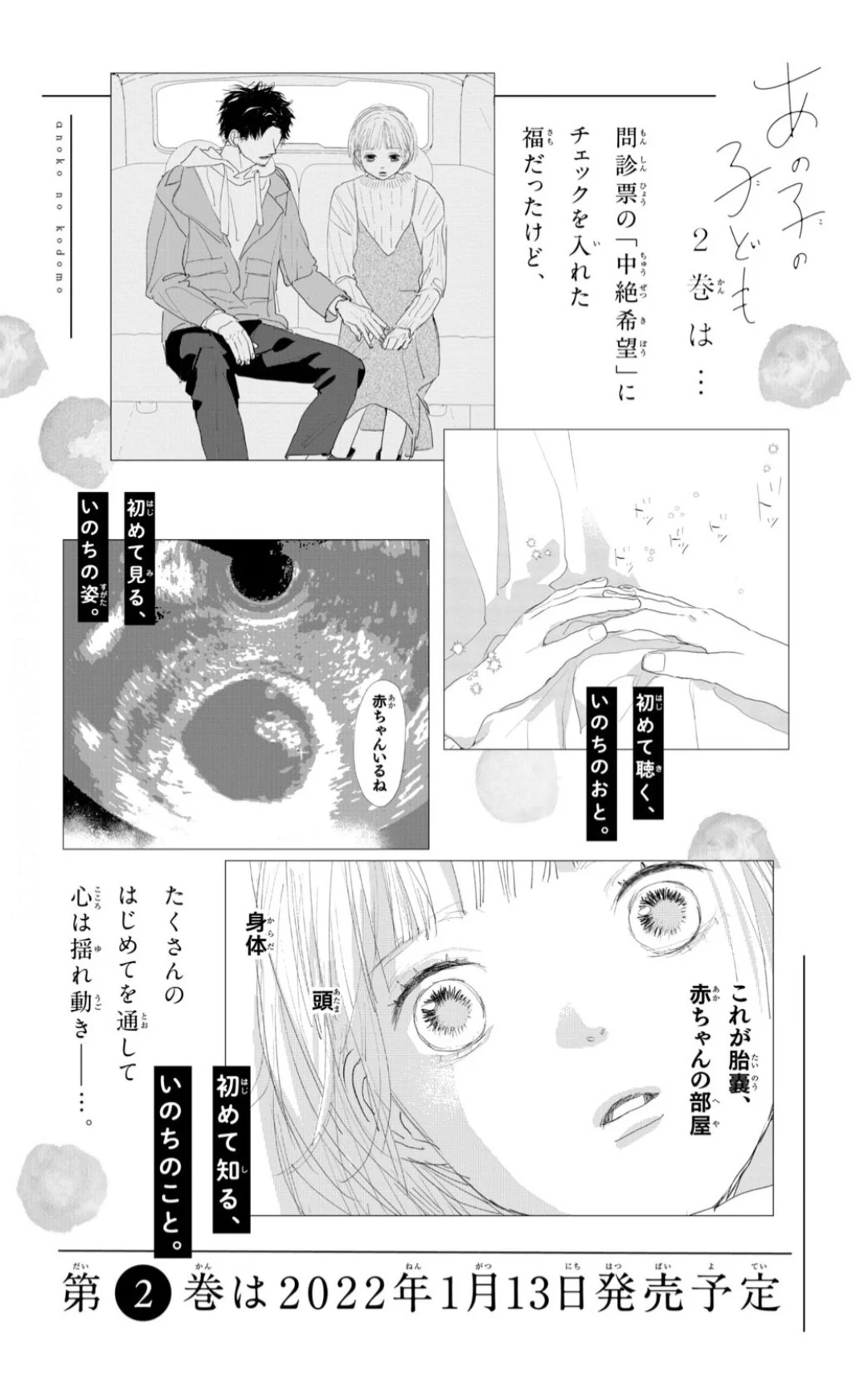 Ano Ko no Kodomo Capítulo 4 - Page 43