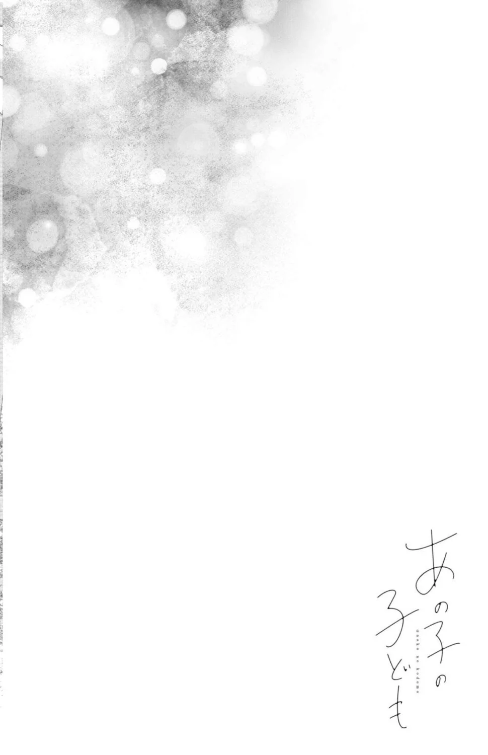 Ano Ko no Kodomo Capítulo 6 - Page 42