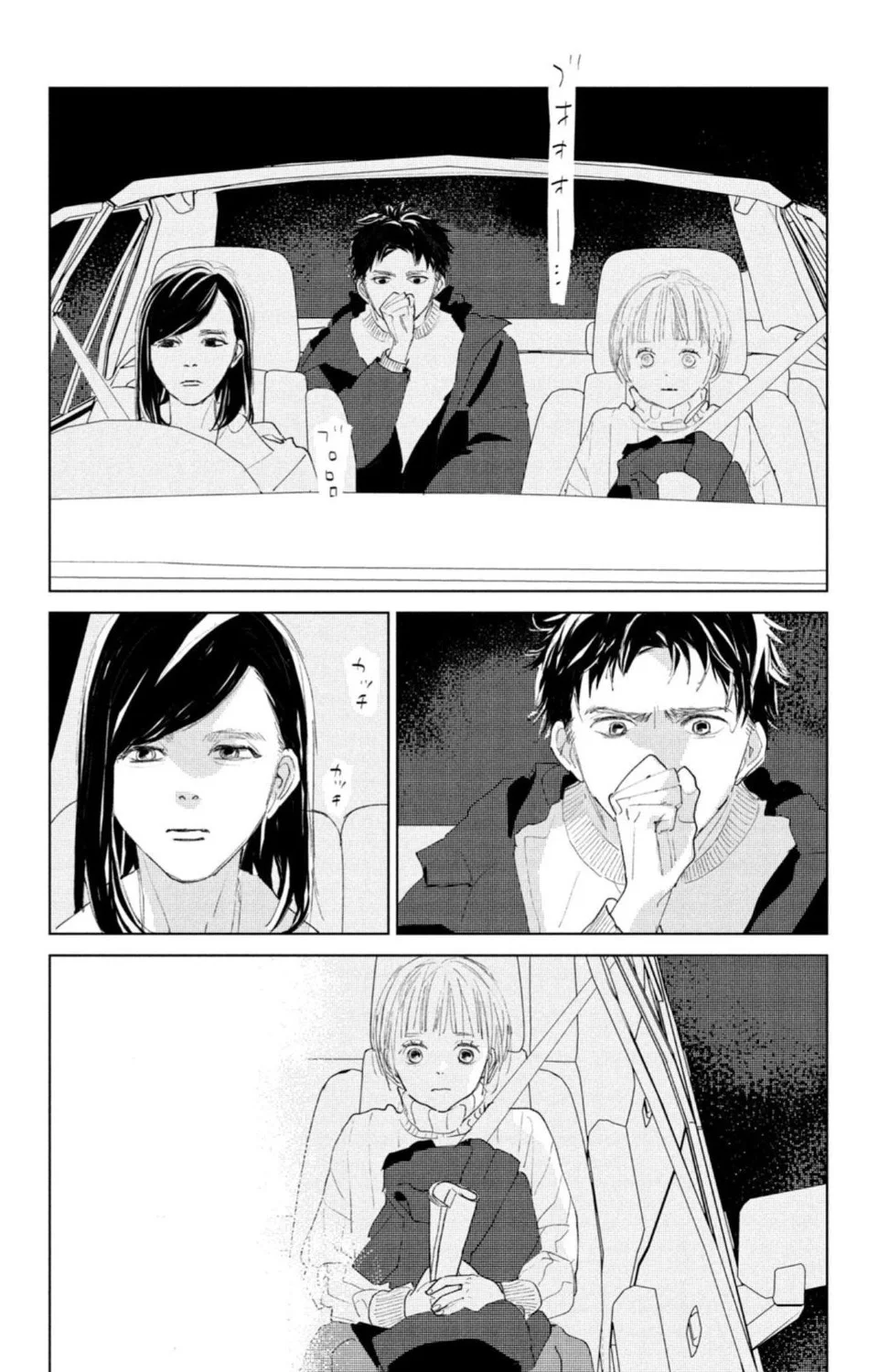 Ano Ko no Kodomo Capítulo 7 - Page 16