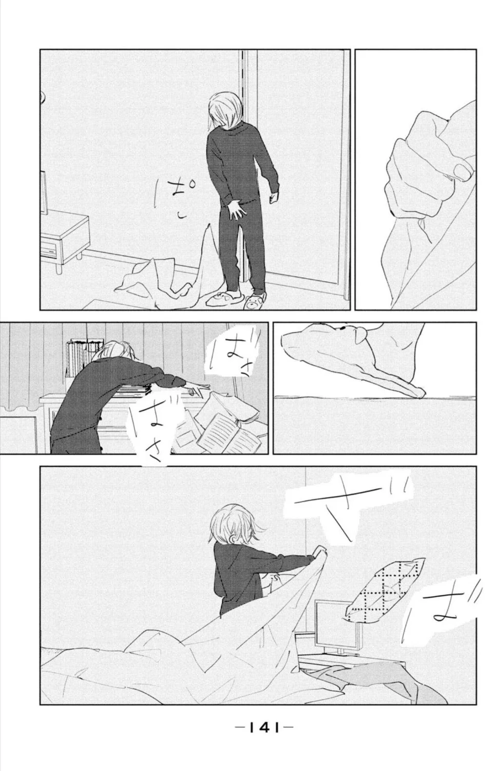 Ano Ko no Kodomo Capítulo 8 - Page 15