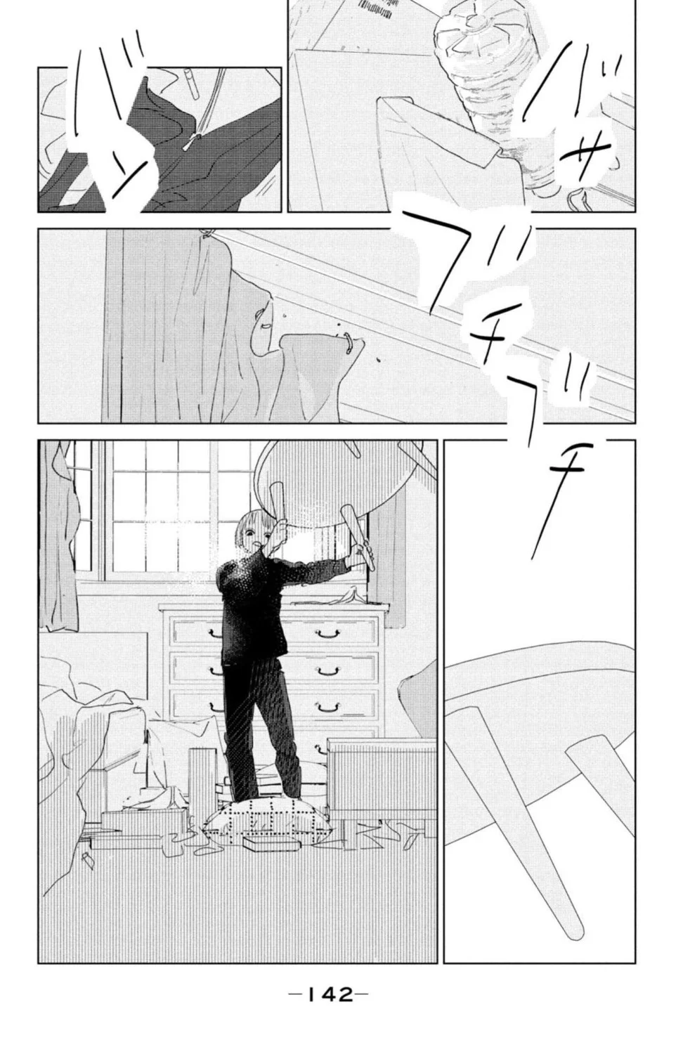 Ano Ko no Kodomo Capítulo 8 - Page 16