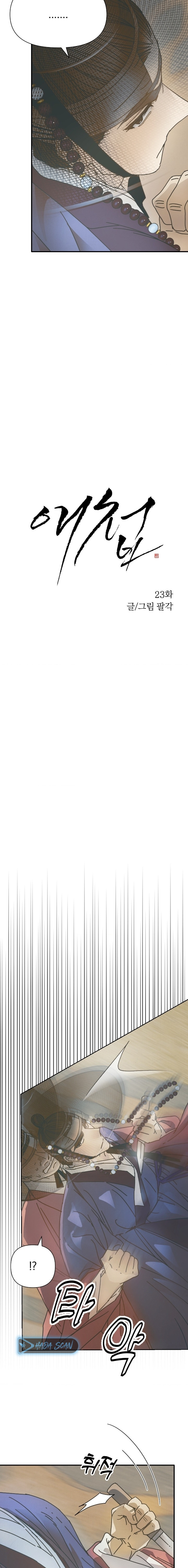 La Concubina Capítulo 26 - Page 3