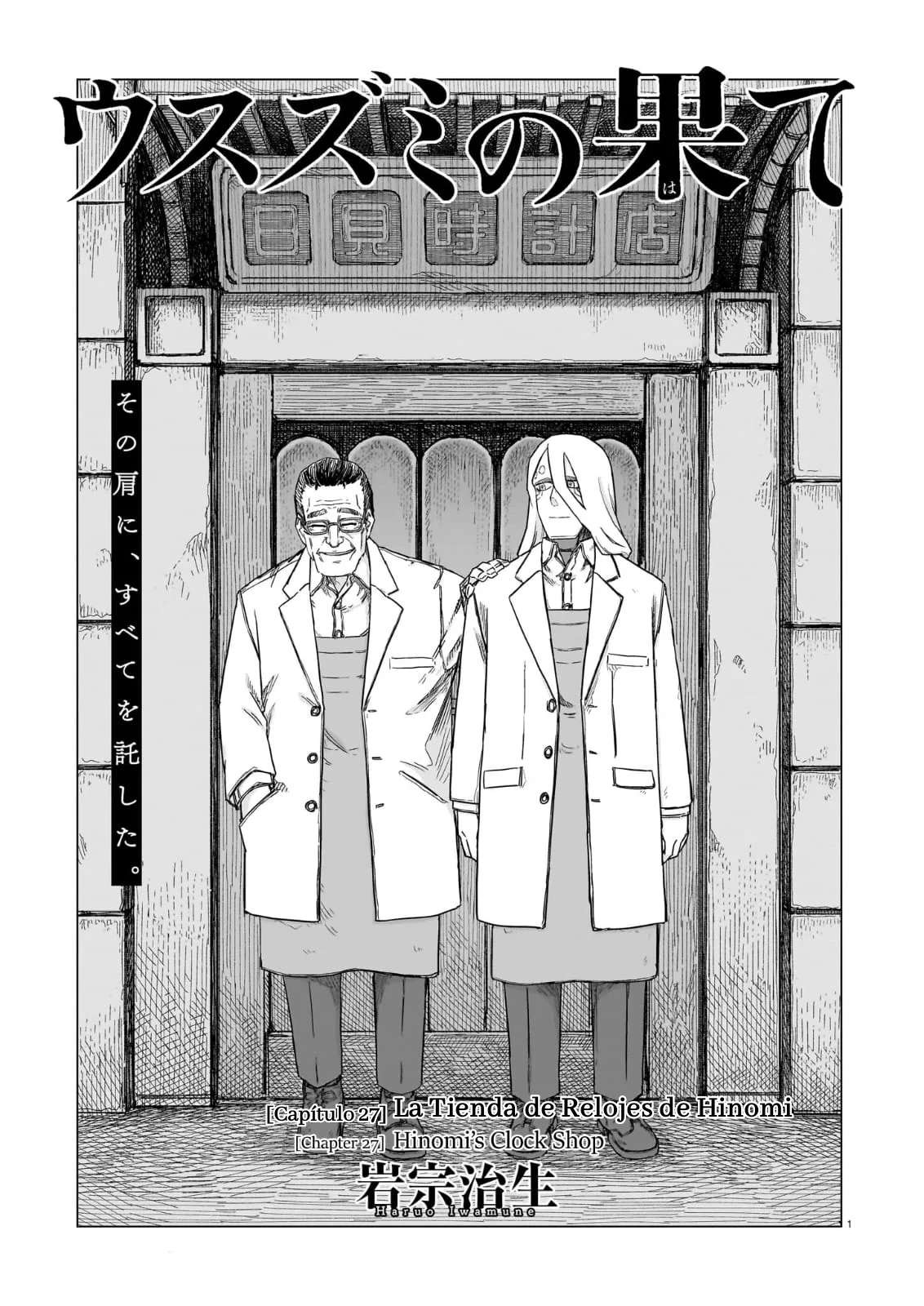 Usuzumi No Hate Capítulo 27 - Page 2